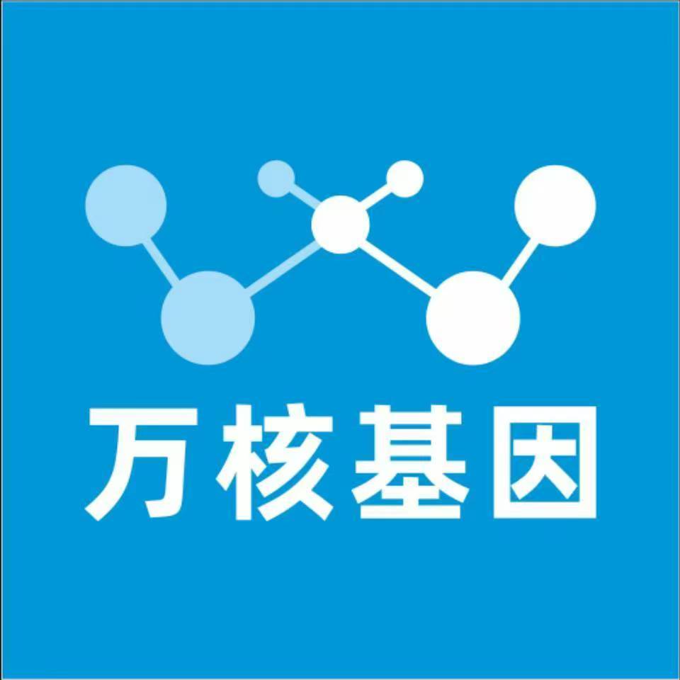 凉山金阳万核基因检测咨询中心